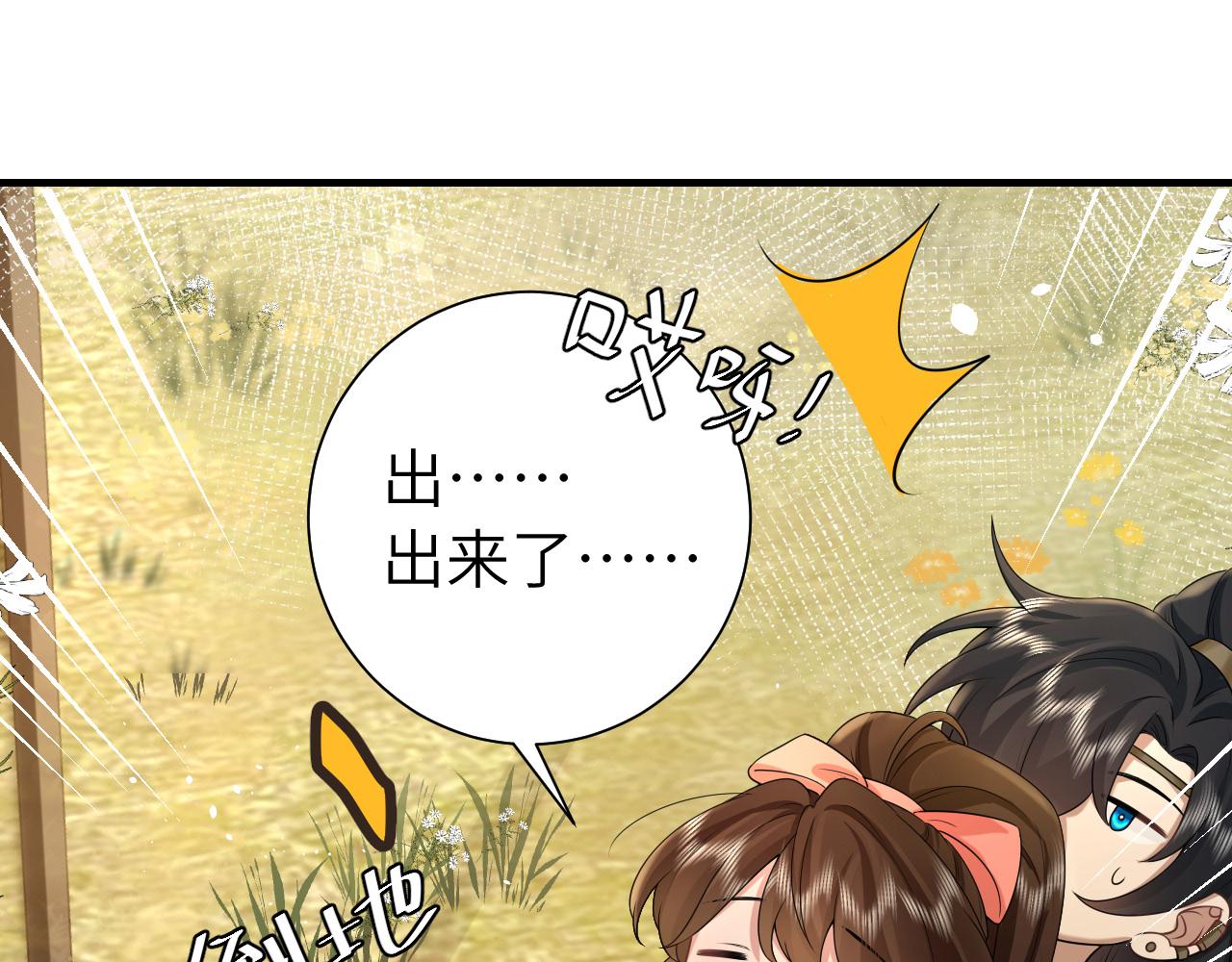 132话 六哥，江湖救急！86