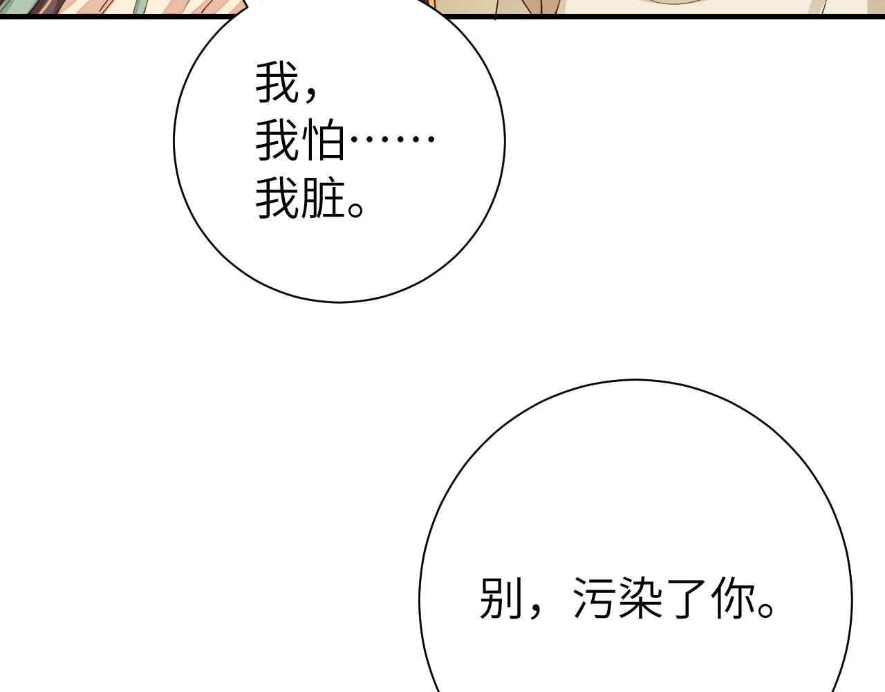 第101话 扣...扣皇兄？！61