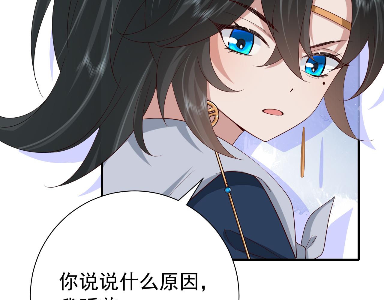 第85话 乖乖等我回来哦！17
