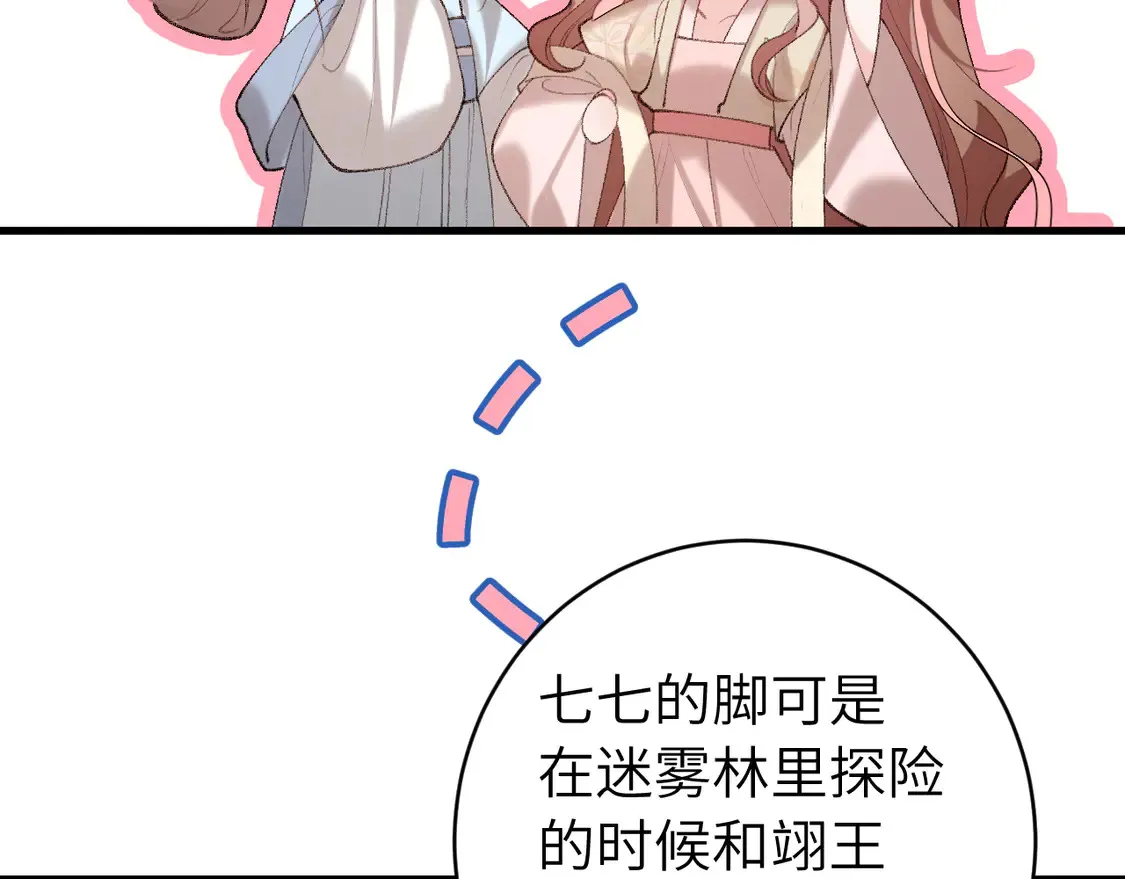 第259话 七公主万岁！66