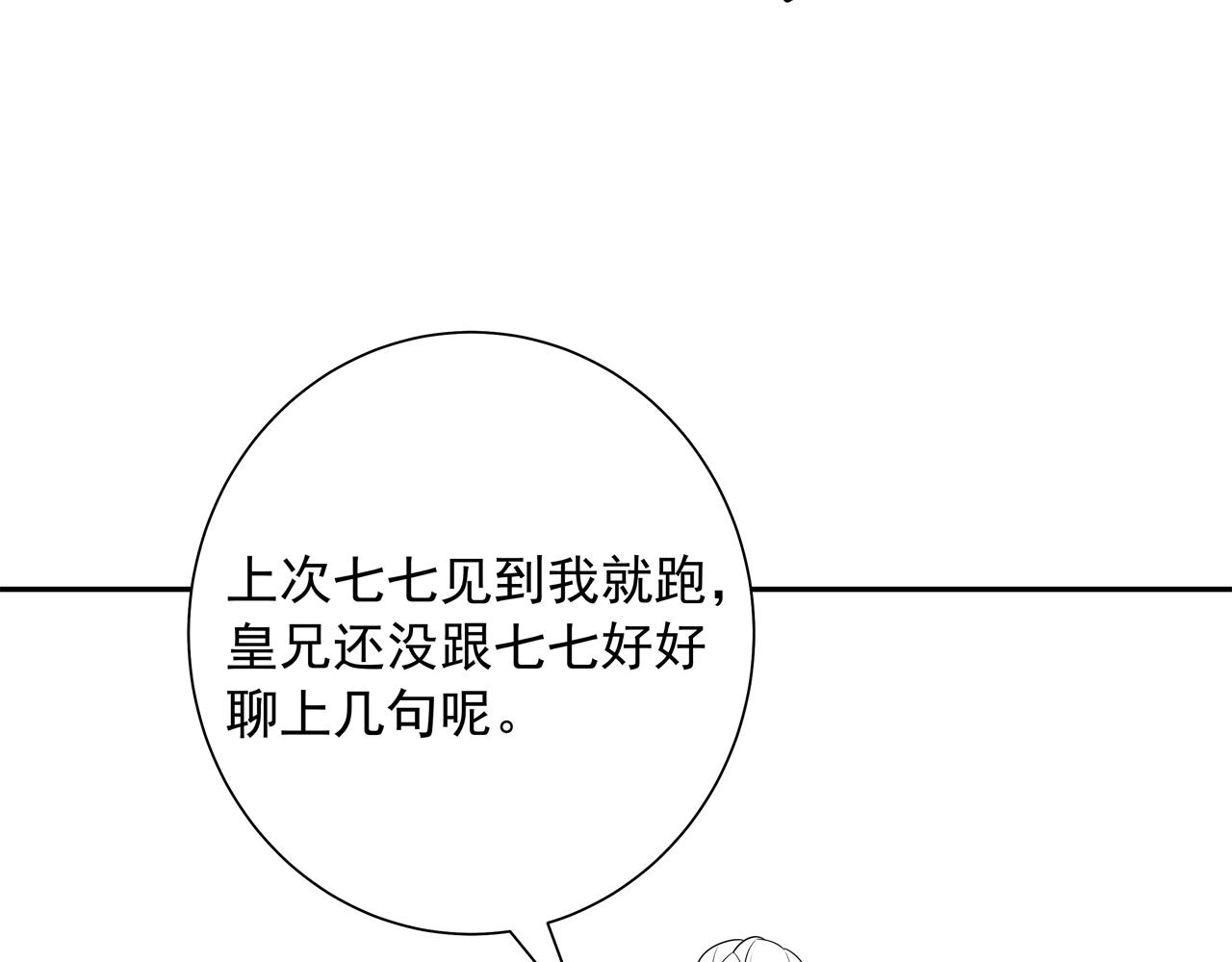 第48话 不要离我太远92