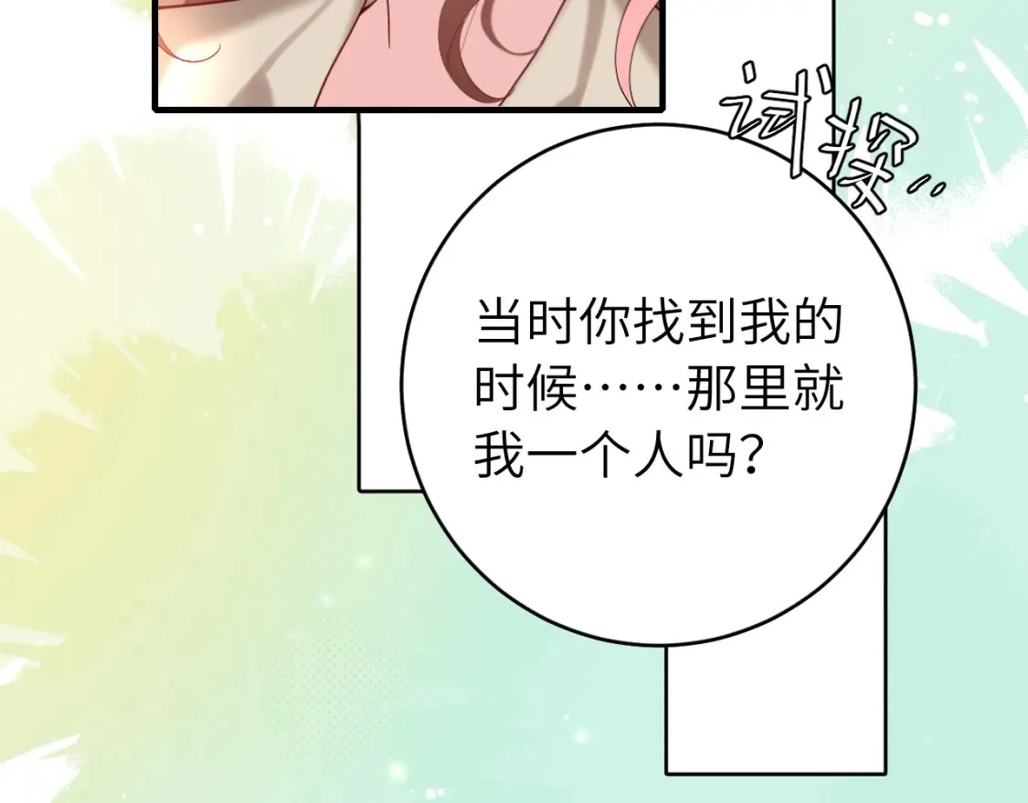 第243话 太喜欢了86