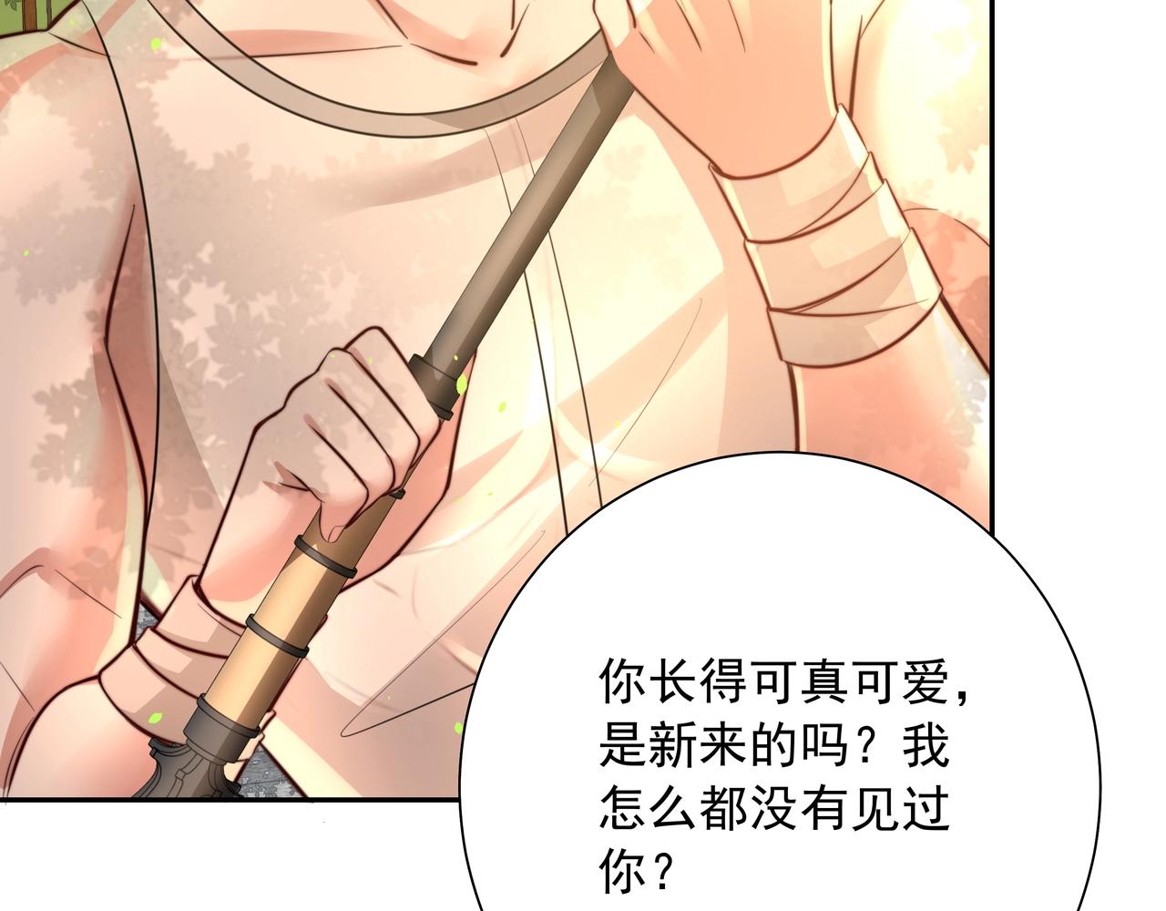 第48话 不要离我太远66