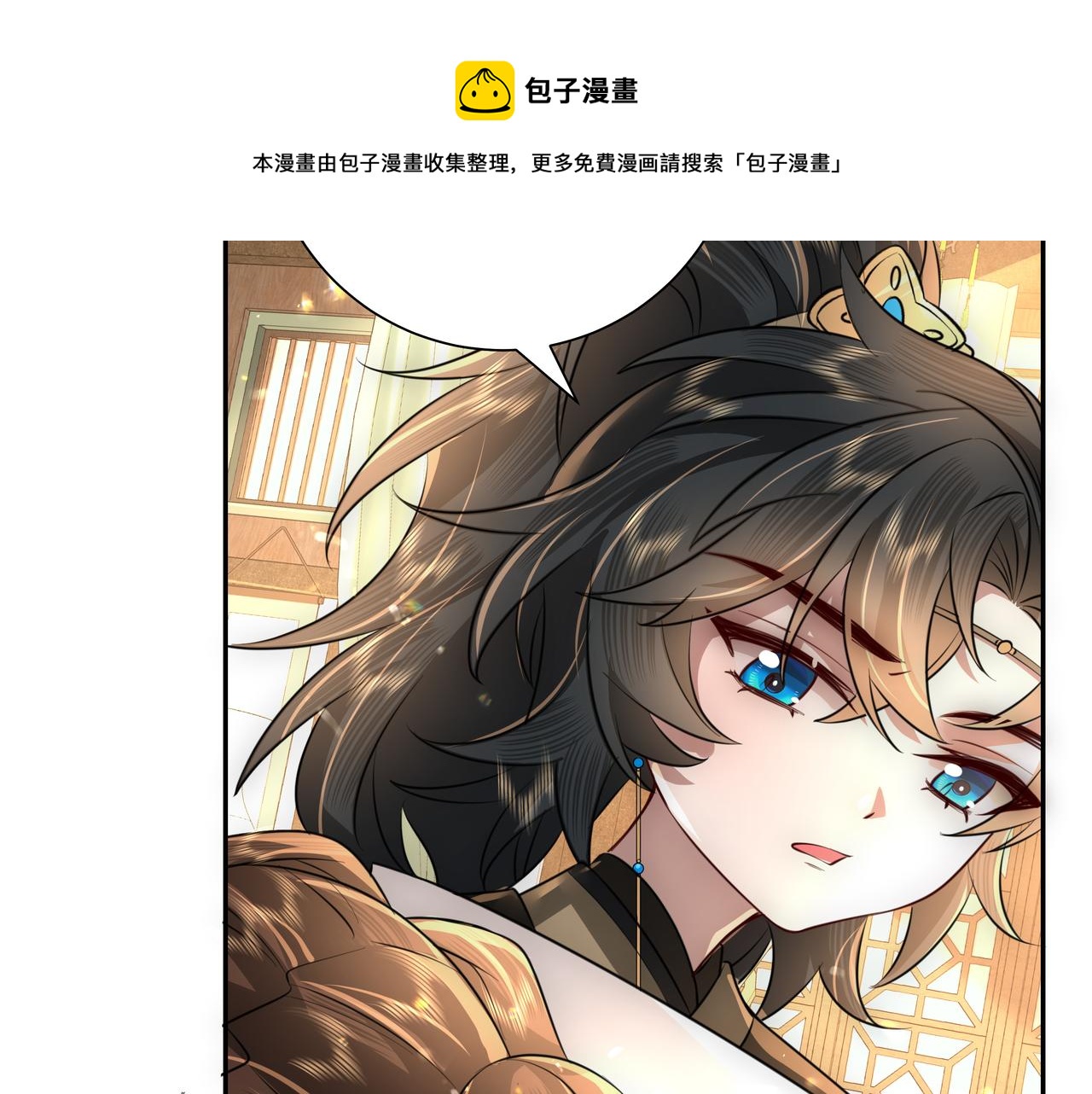 第56话 是六哥哥喜欢的类型？60