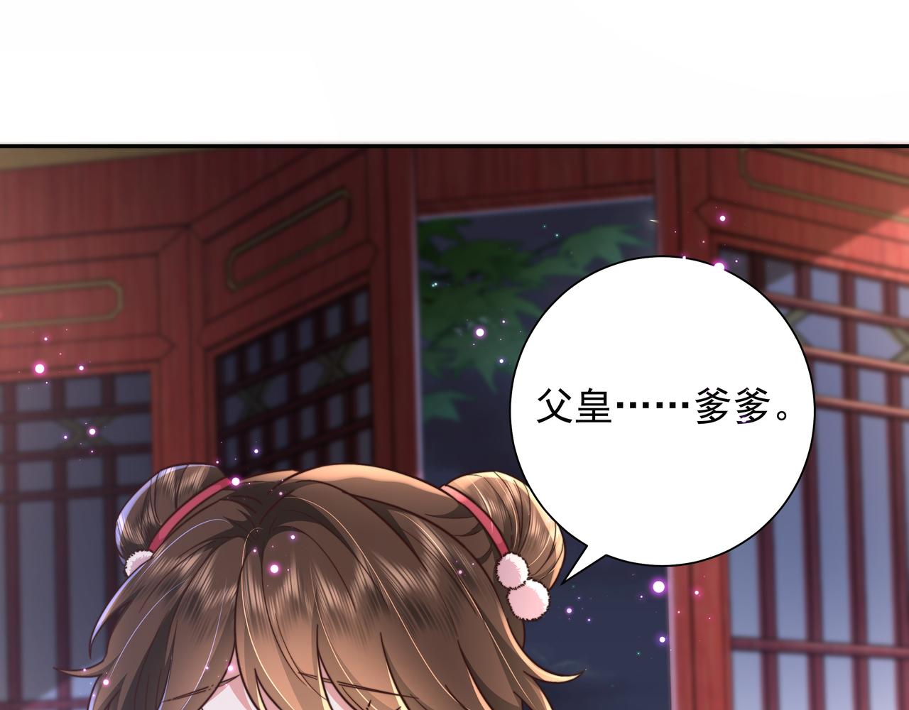 第20话 朕也没有指望你喜欢朕28