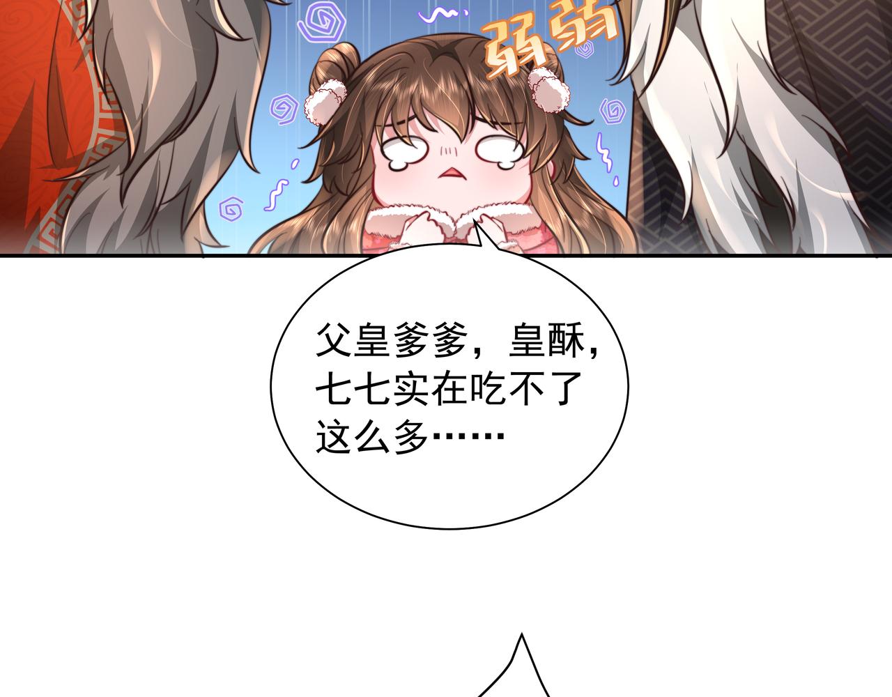第29话 干净无害六哥哥？12