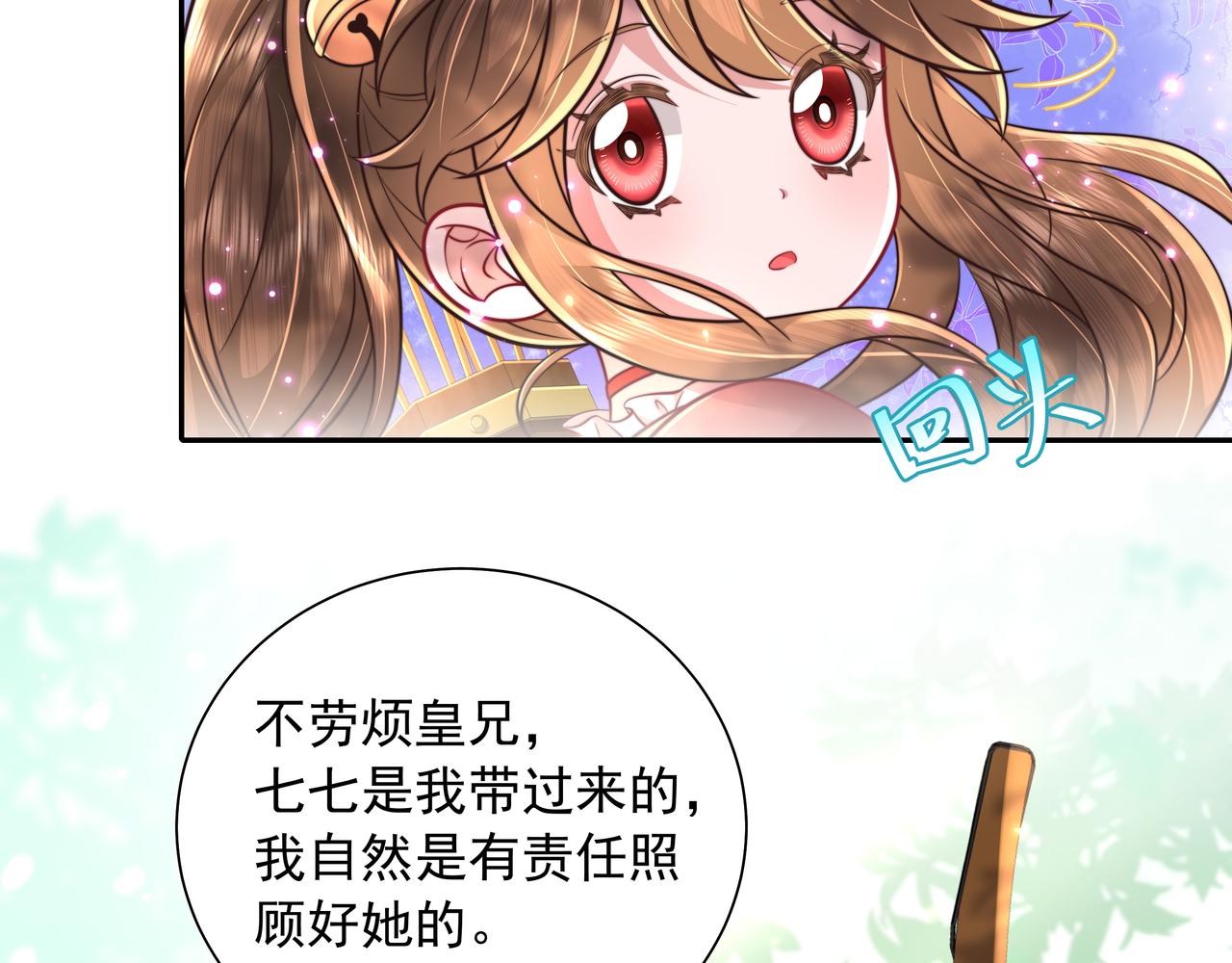 第49话 我有责任照顾好她39