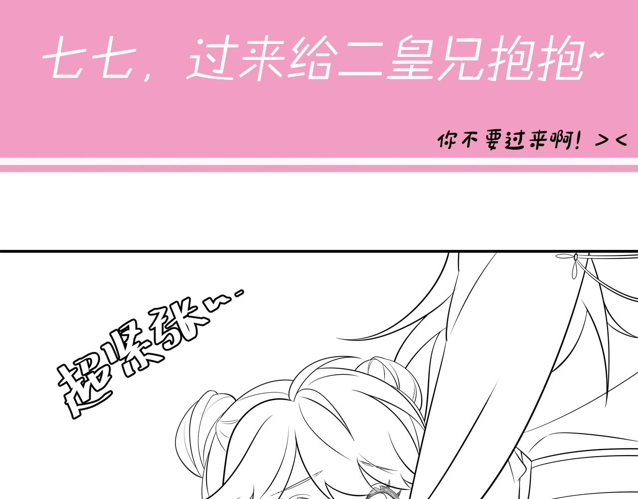 第31话 二皇兄！73