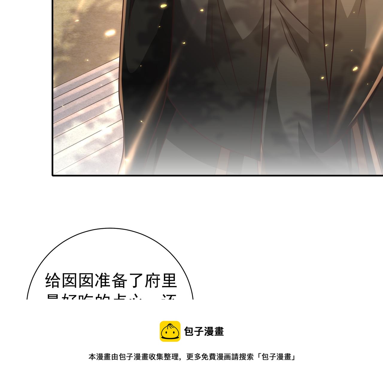 第54话 来帮九皇叔选妃！56
