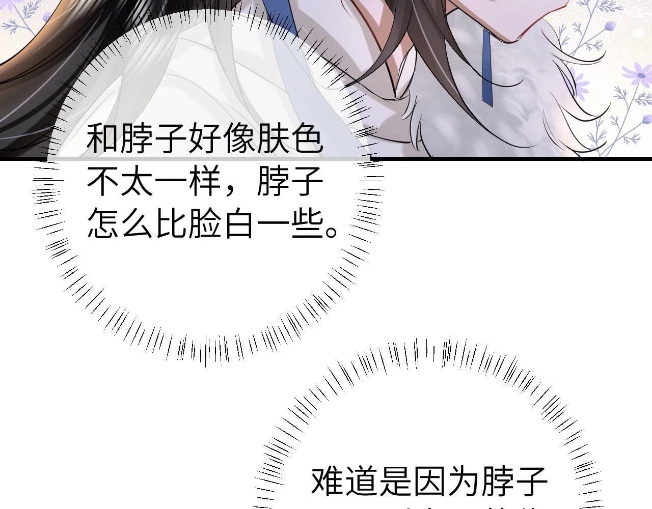第140话 六哥...你不挤吗？35