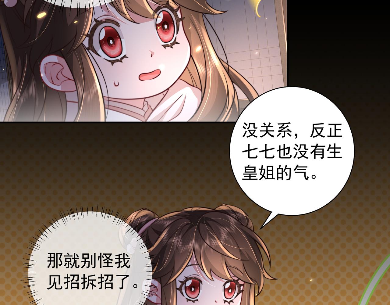 第34话 凭什么！70
