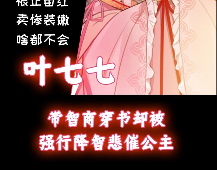 序章 穿越成倒霉公主44