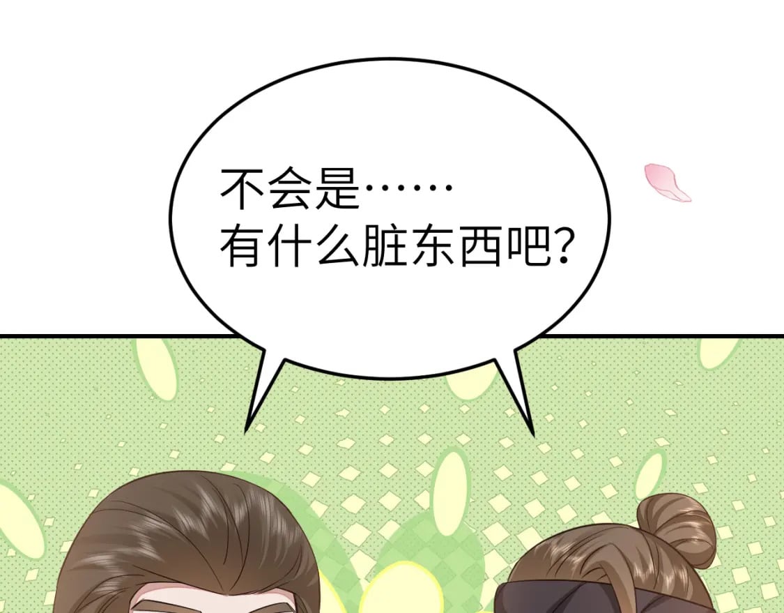 第180话 你的生辰我记着的92