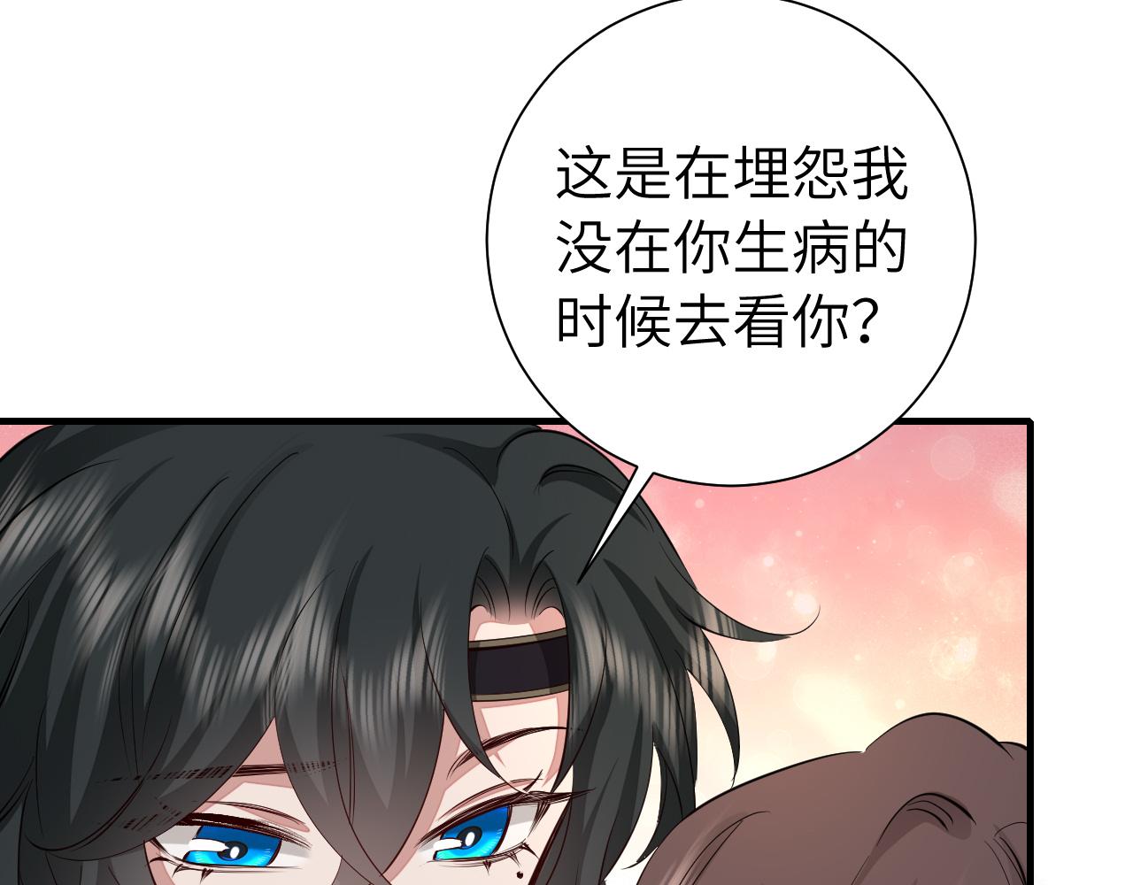 第125话 埋怨六哥哥了？46