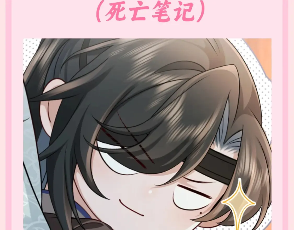 加更第116期 搞点事：燕铖梦中的理想生活7