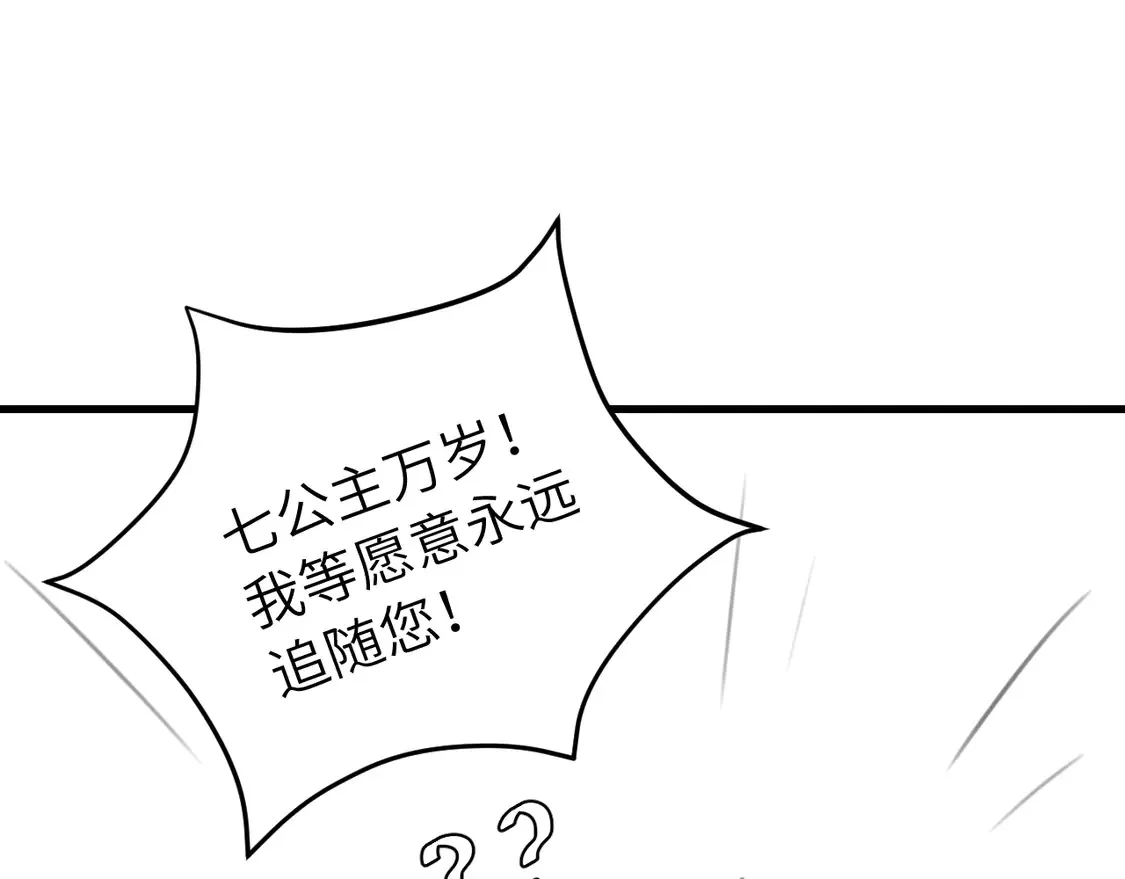 第258话 团宠七七103