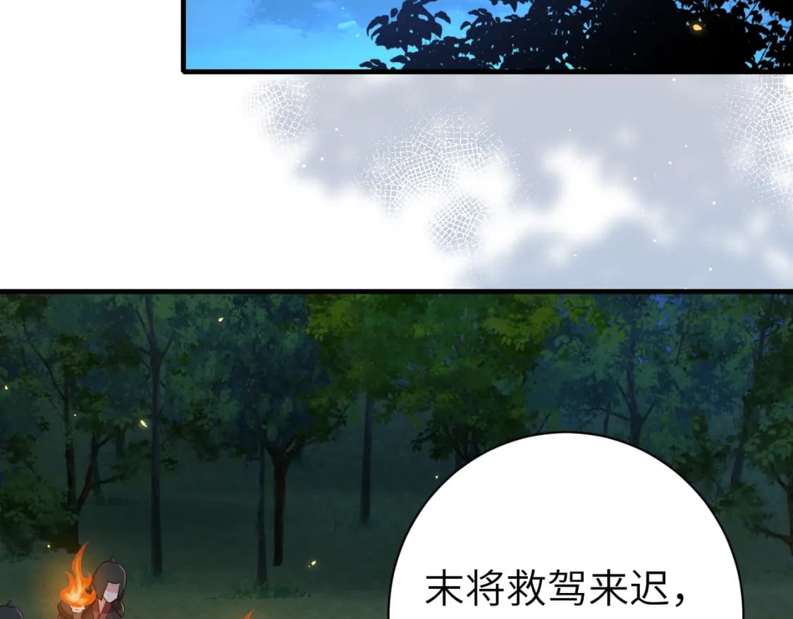 第156话 你未免太过关心48