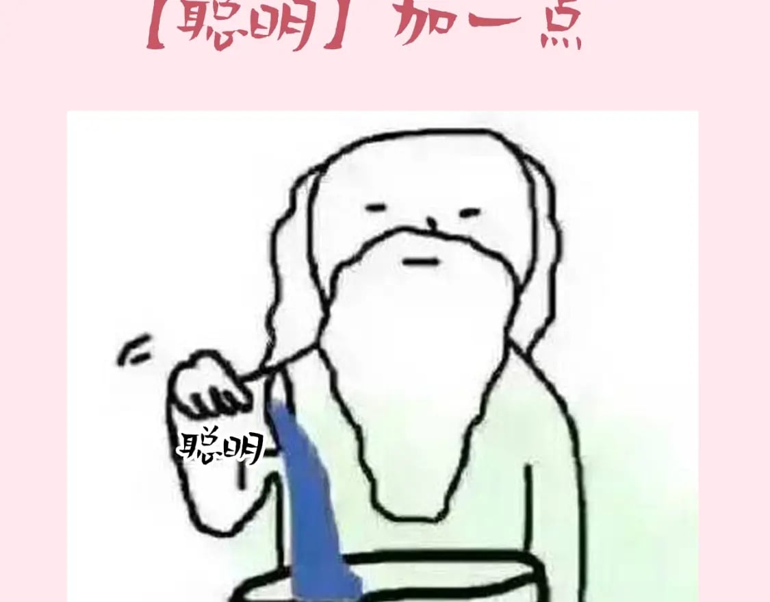 暑期加更第7期 角色构成分析【梗向】43