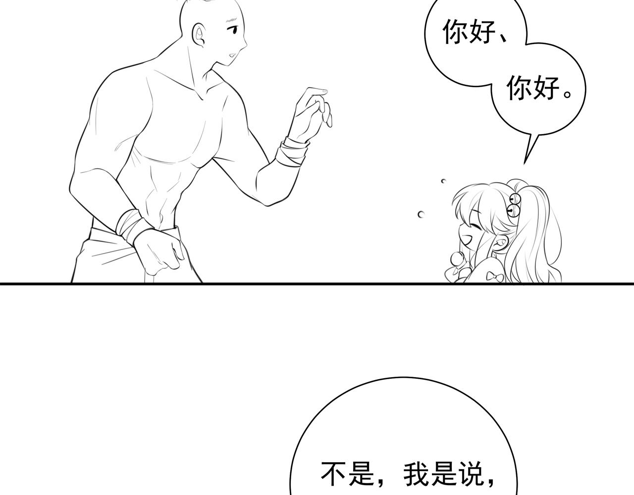 第47话 你到底是何人？！75