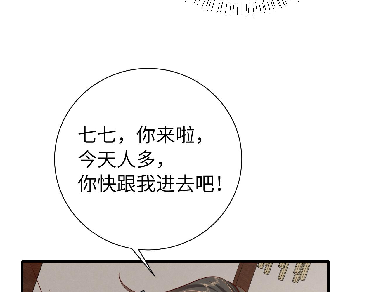 第102话 算你欠皇兄个人情吧52