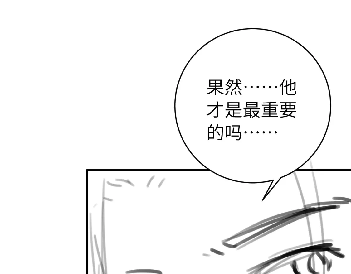第246话 你会担心我吗？91