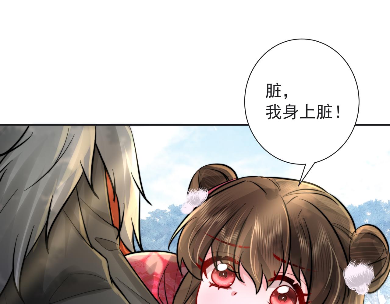 第25话 我身上脏55