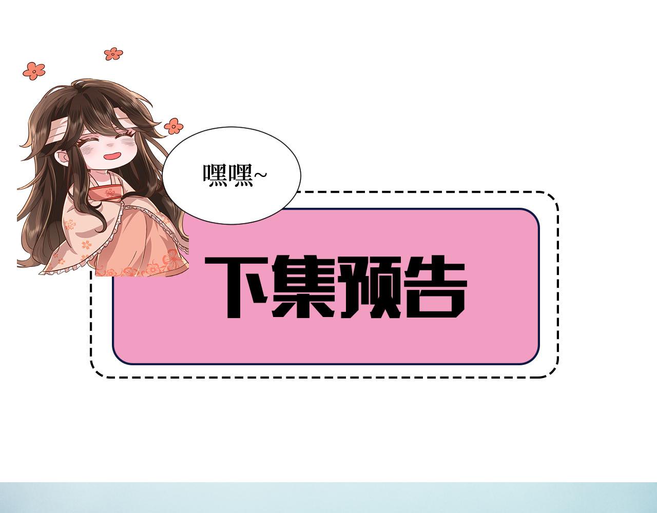 第81话 反正不是给你的！哼102