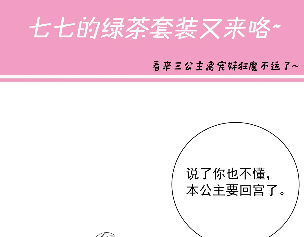第42话 皇姐……对不起71