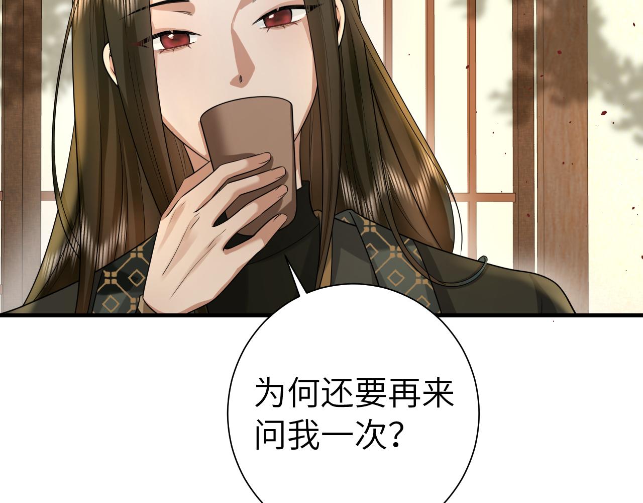 第121话 他好像图谋已久89