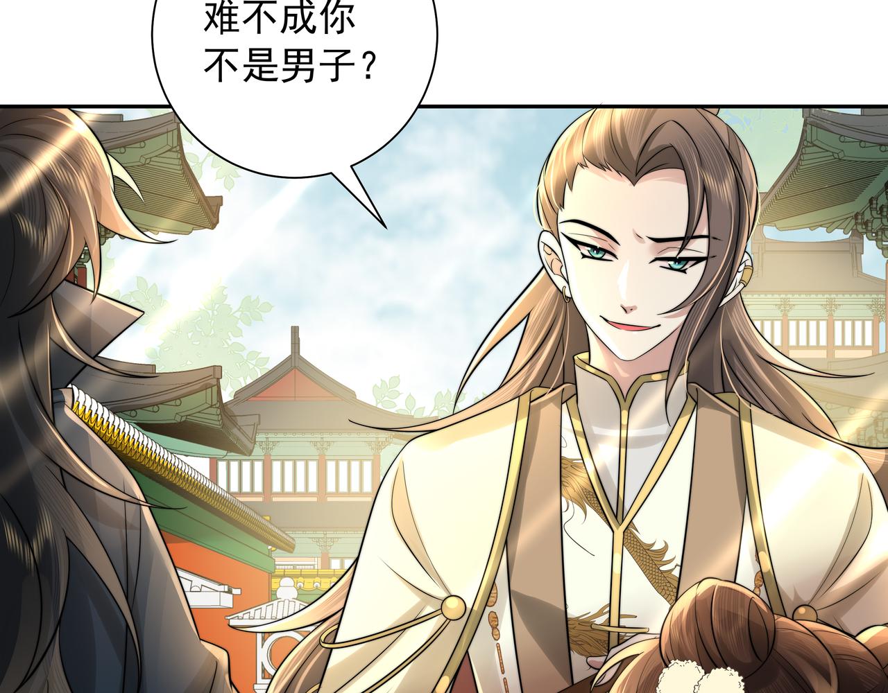 第32话 你能护她到几时？36