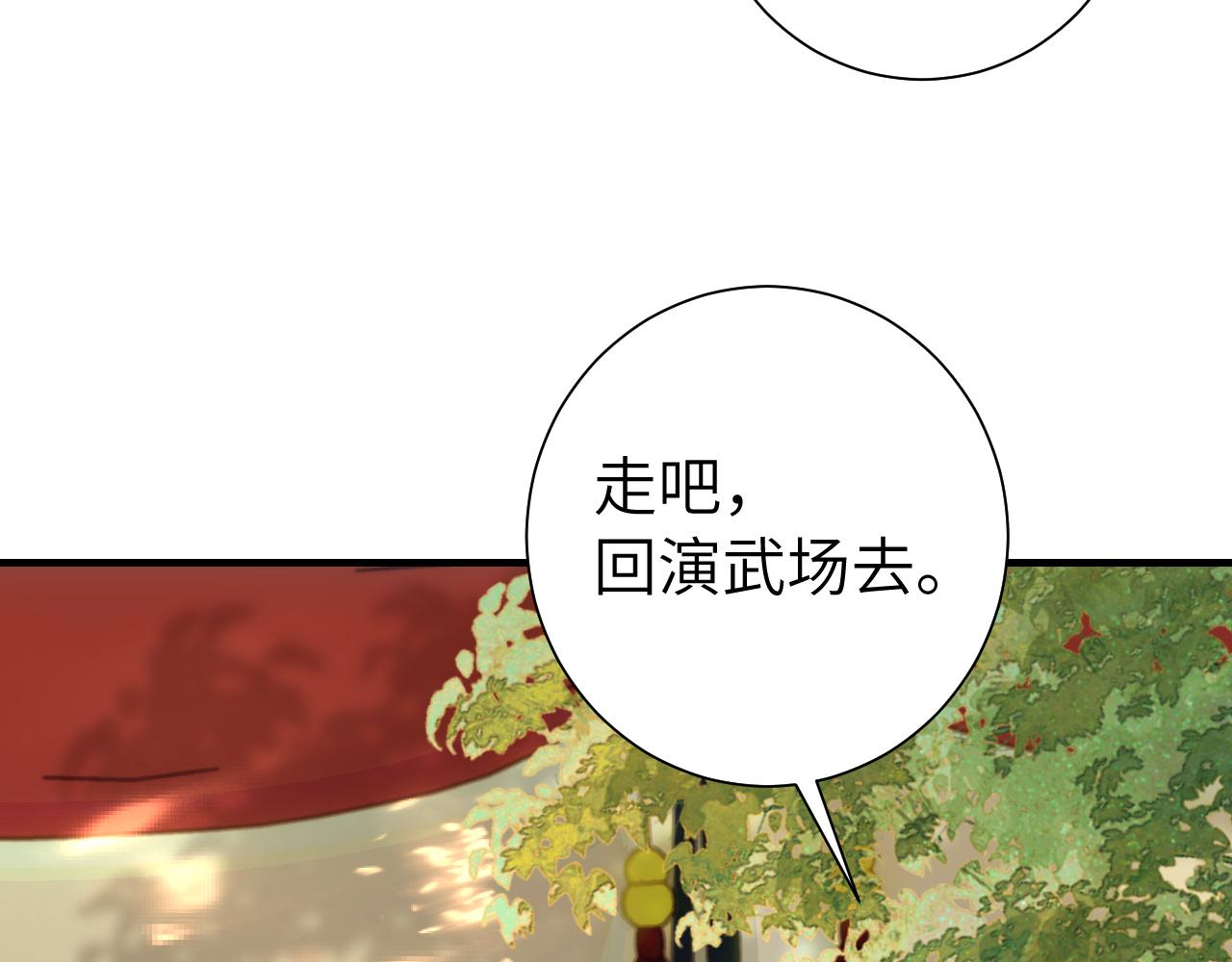 第133话 彻底改变剧情了？！16