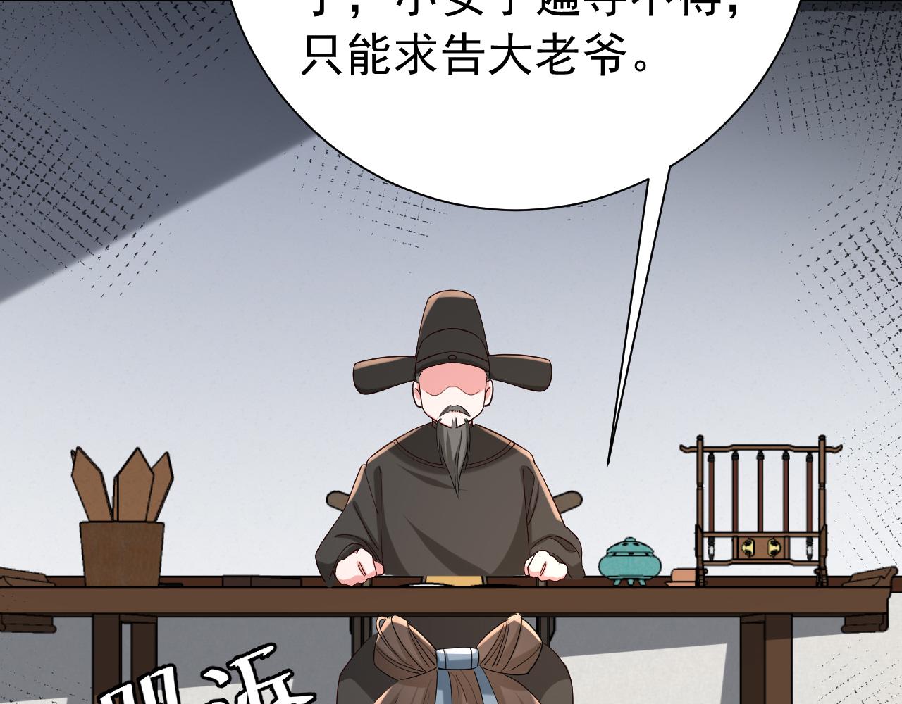 第70话 人心可畏，世道可畏16