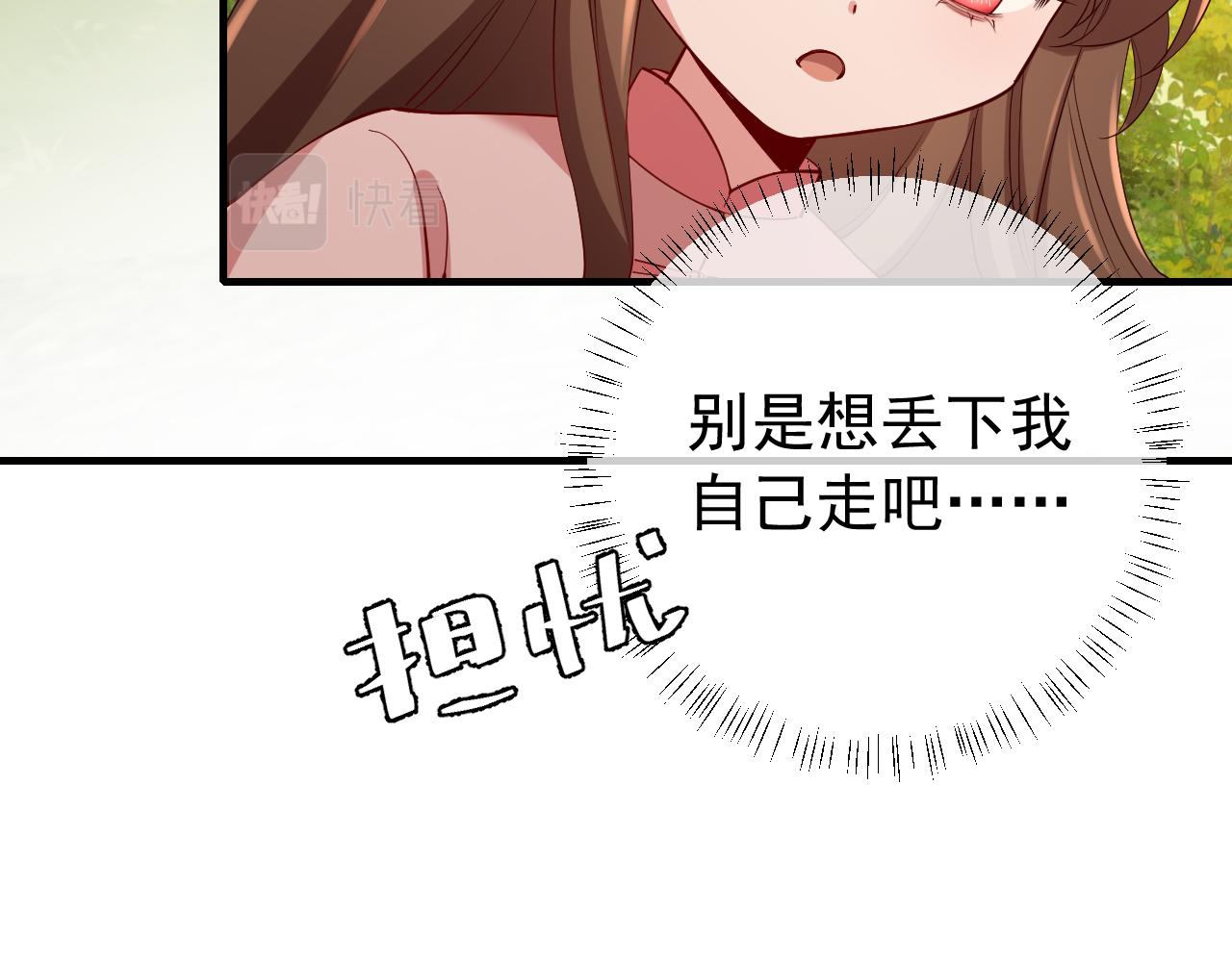 第85话 乖乖等我回来哦！69