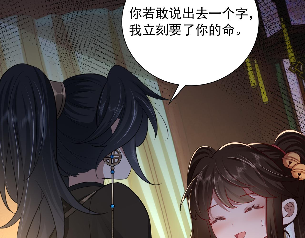第57话 六哥哥的脸...？！83