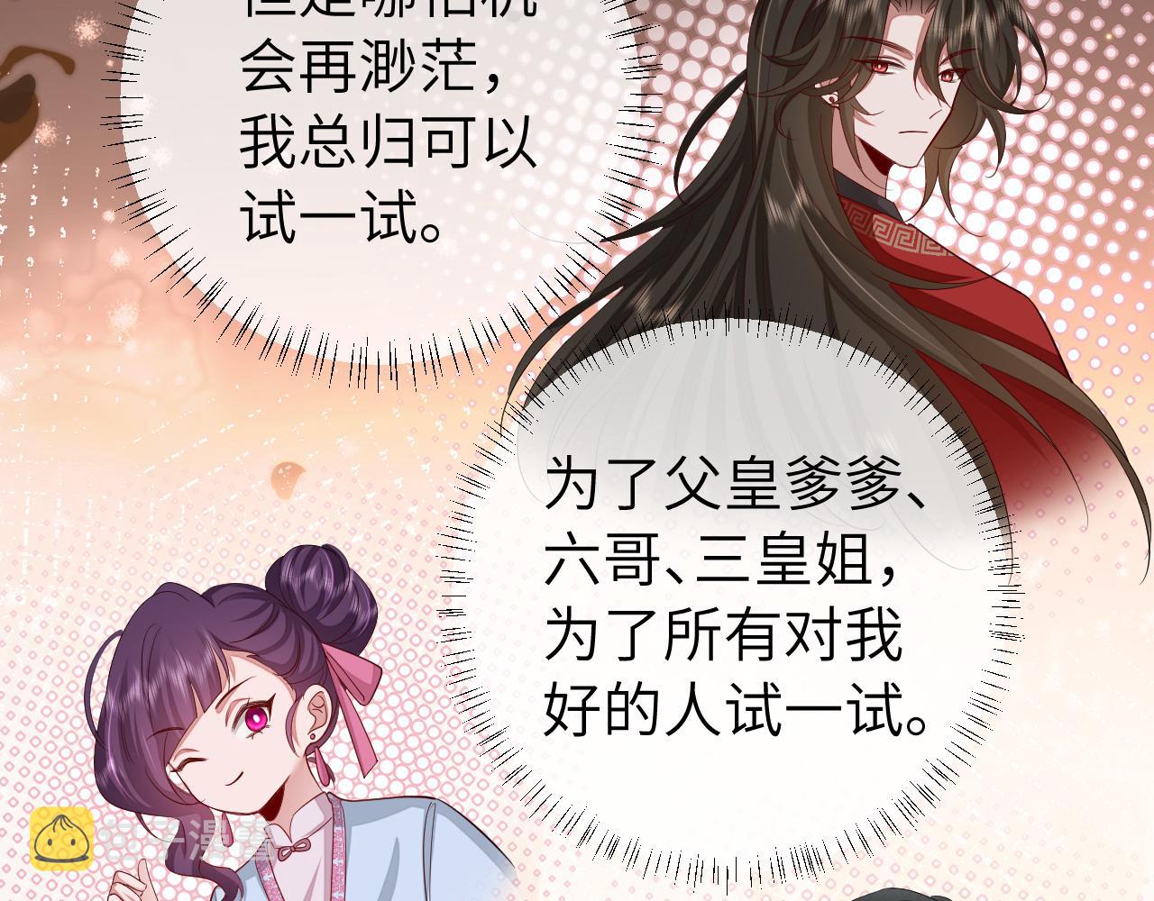 第125话 埋怨六哥哥了？18