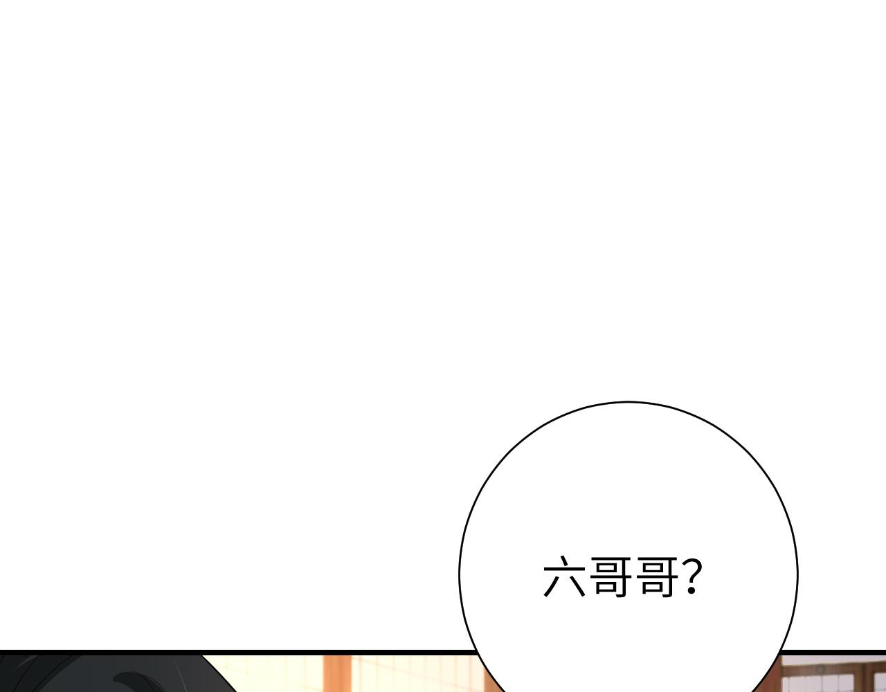 第125话 埋怨六哥哥了？29