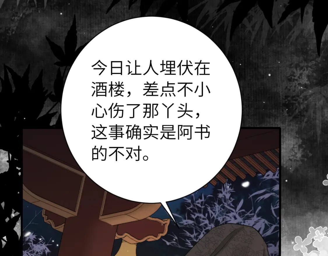 第172话 德妃娘娘的住处？8