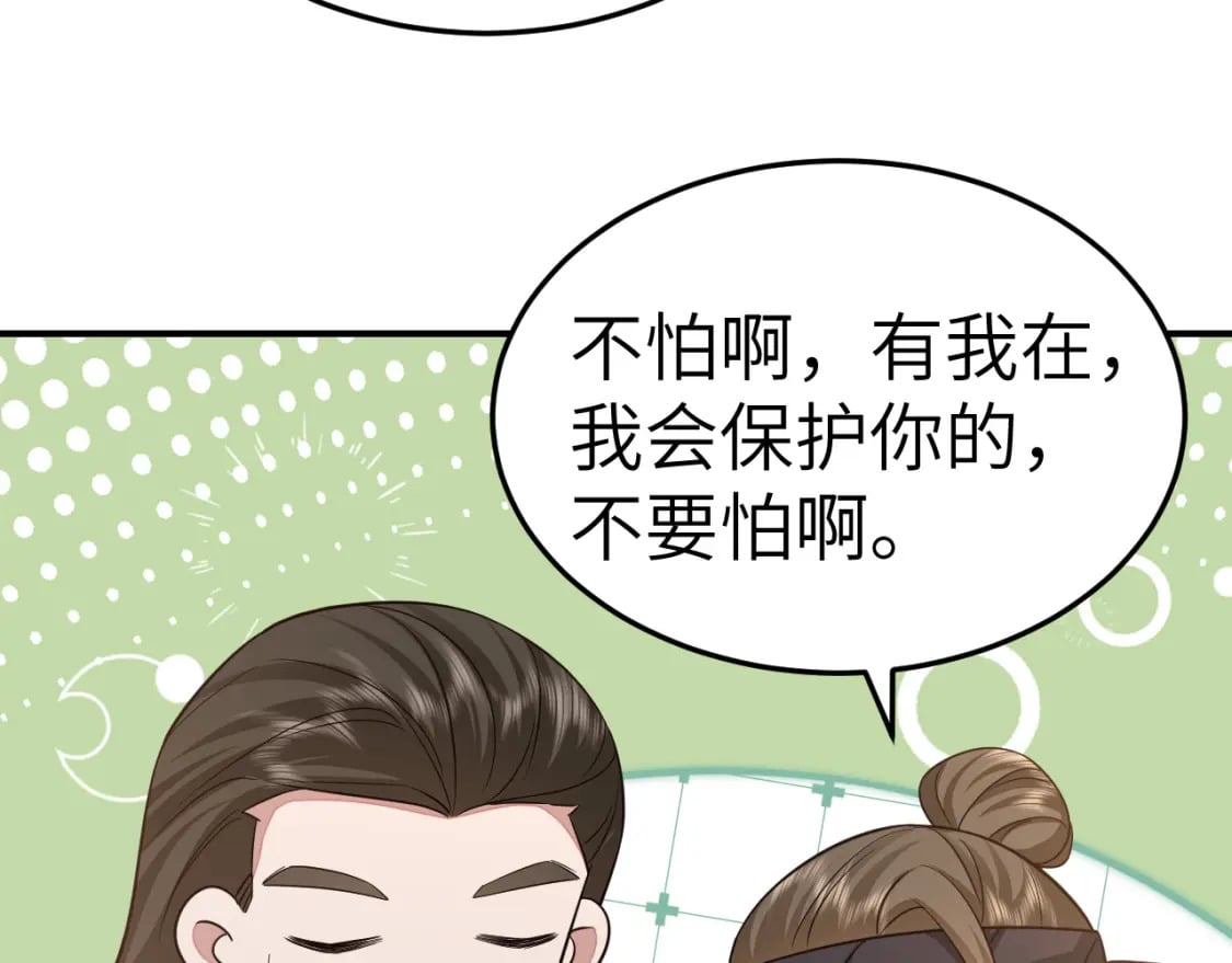 第180话 你的生辰我记着的83