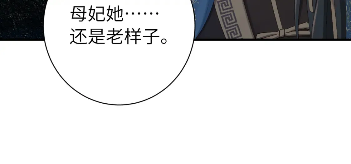 186话 你有没有恨过朕？32