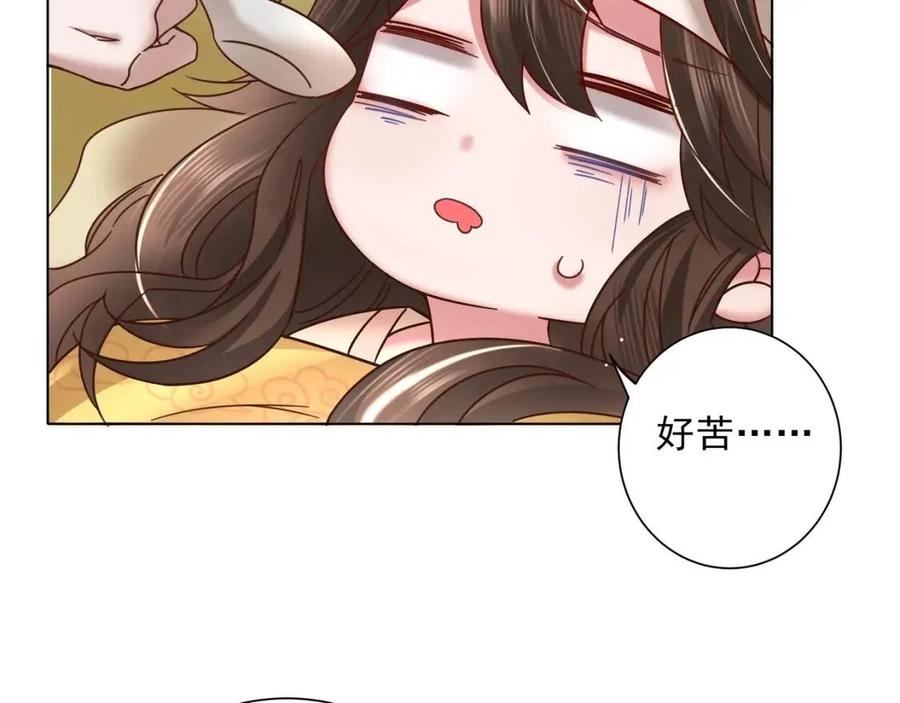 第6话 暴君亲自喂药？81