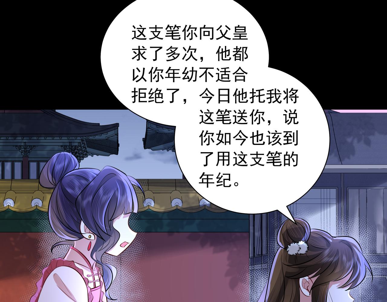 第35话 那是送给你的34