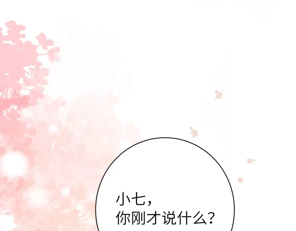 第205话 痛失驸马资格23