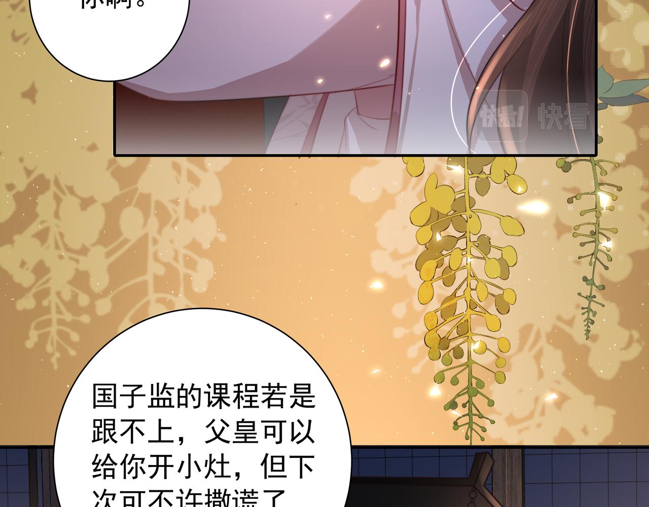 第33话 他知道我在撒谎81