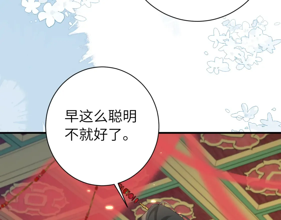 第197话 殿下如何打算？74