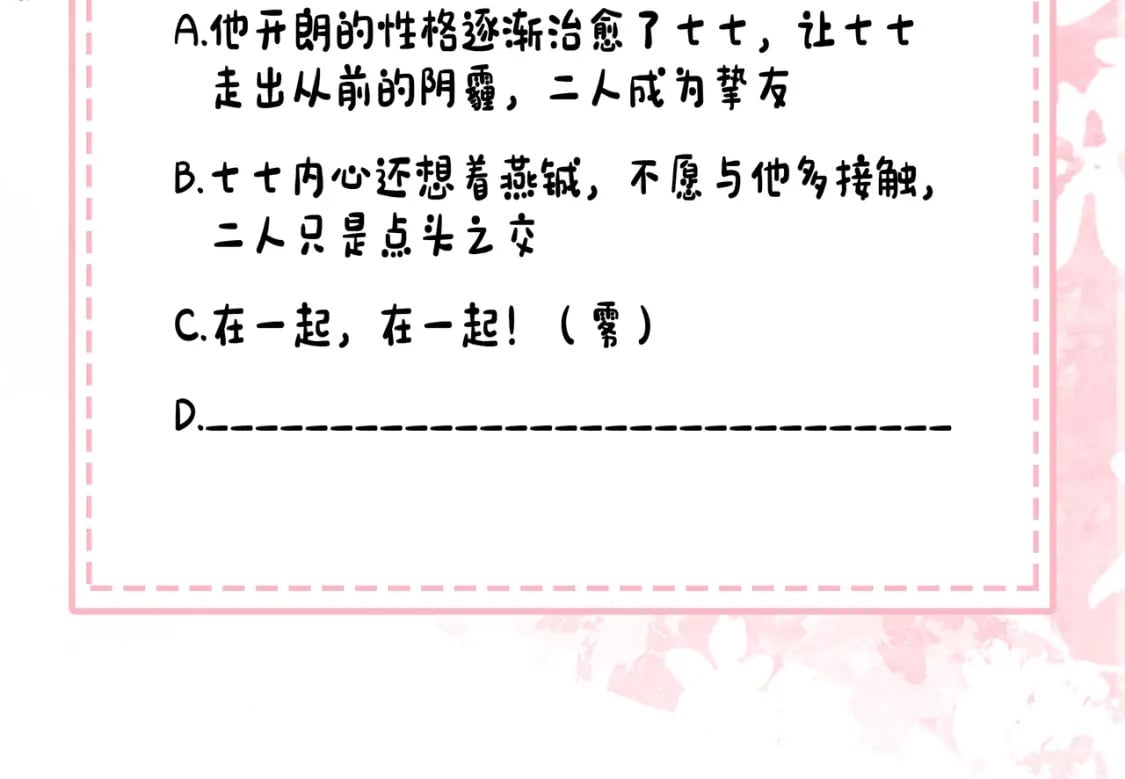 第190话 再见了，翊王殿下93