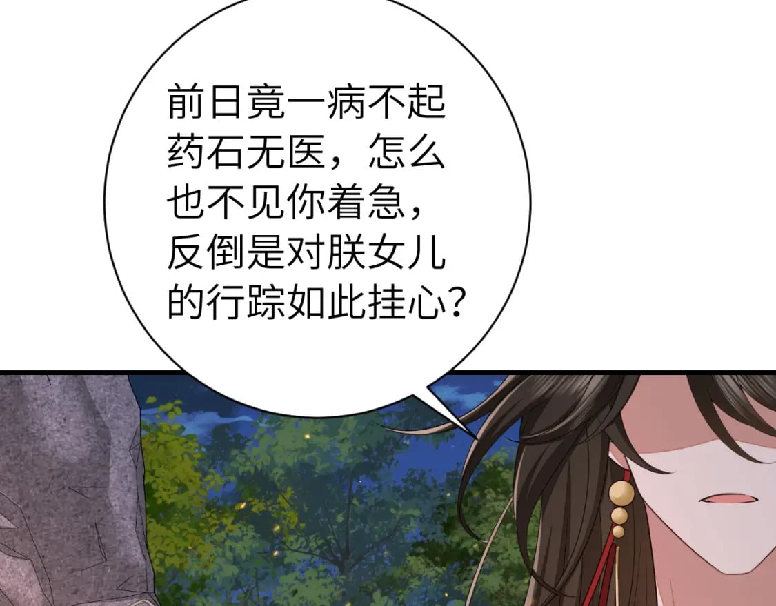 第156话 你未免太过关心72