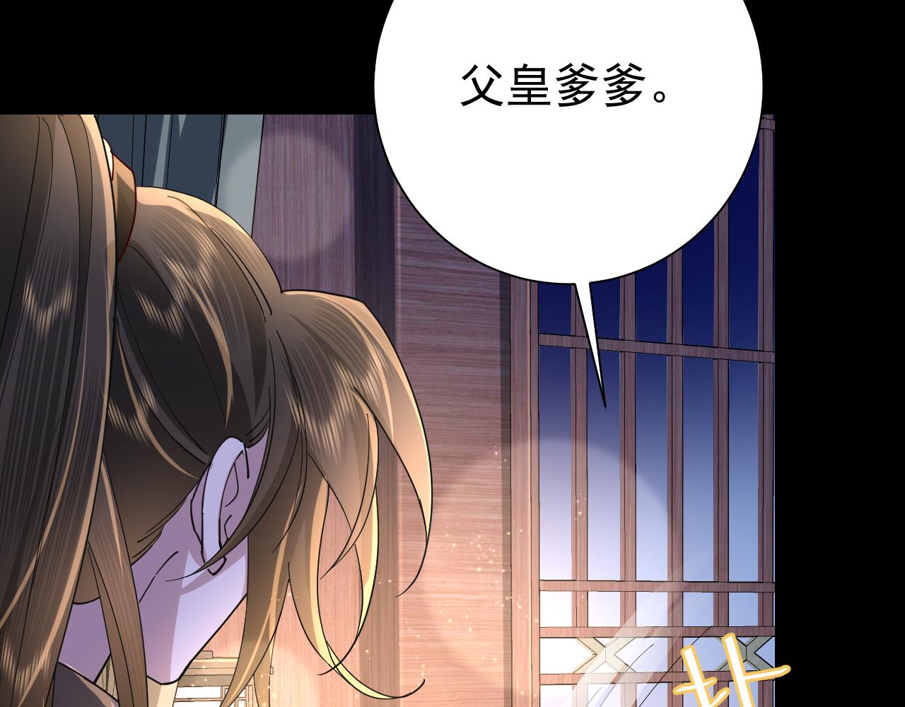第65话 父皇爹爹最好啦37