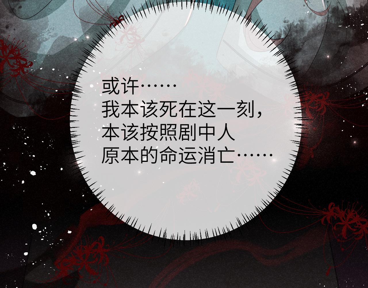 第107话 或许本该按照剧情…46