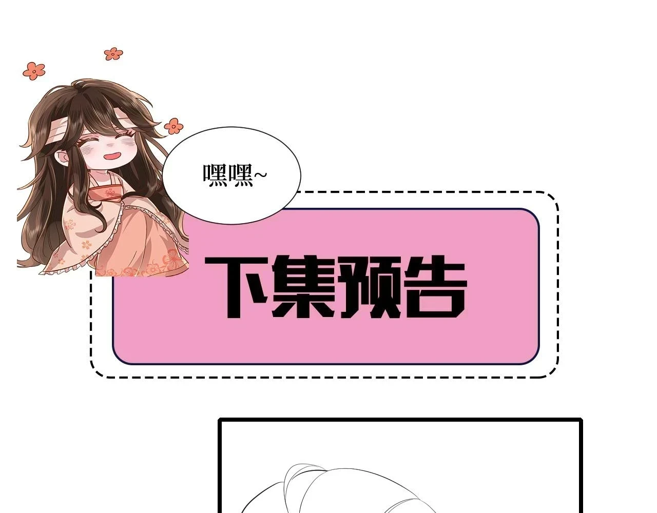 第143话 春猎头筹！73