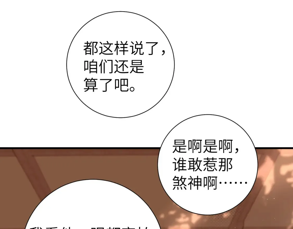 第240话 破镜难重圆52